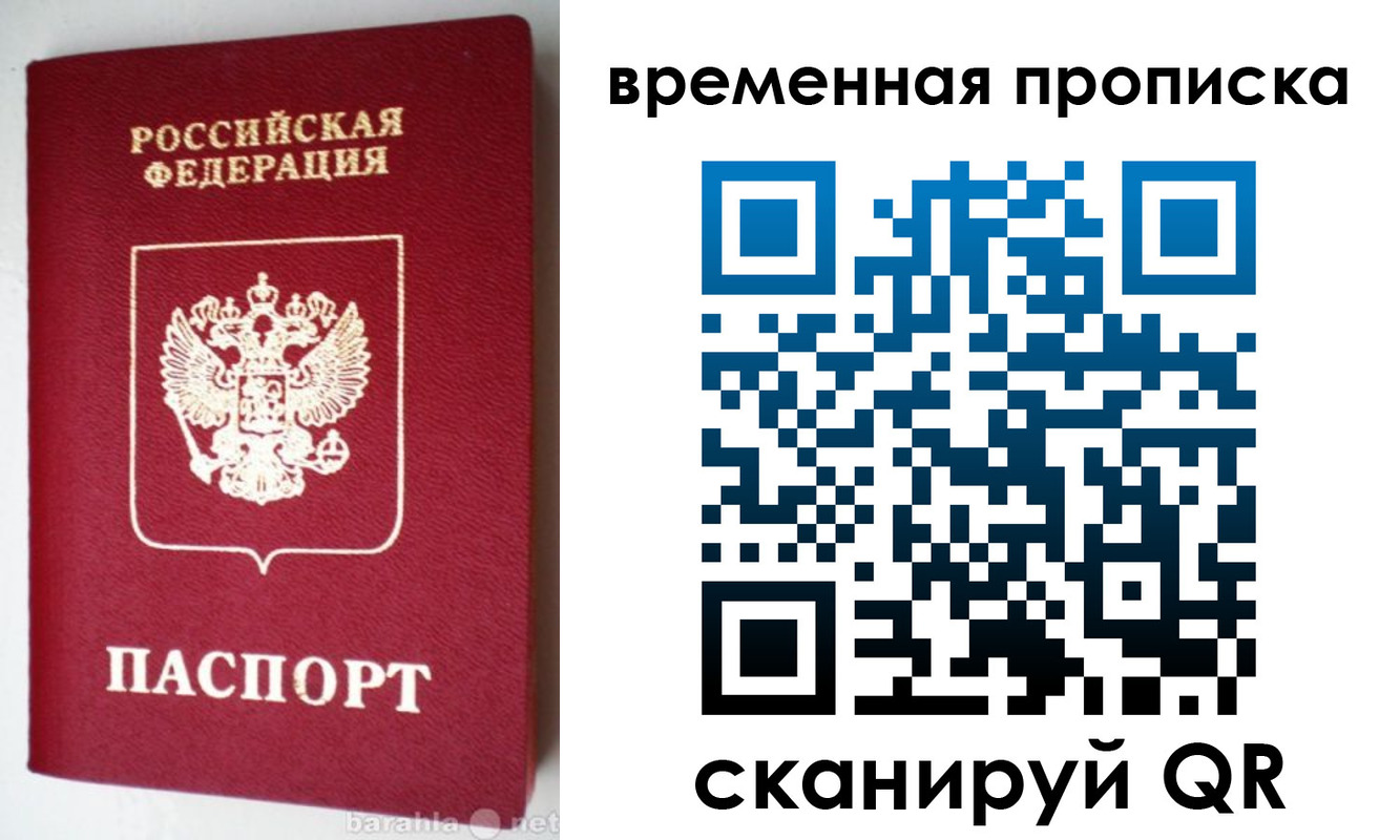 временная регистрация в квартире в Ковылкино