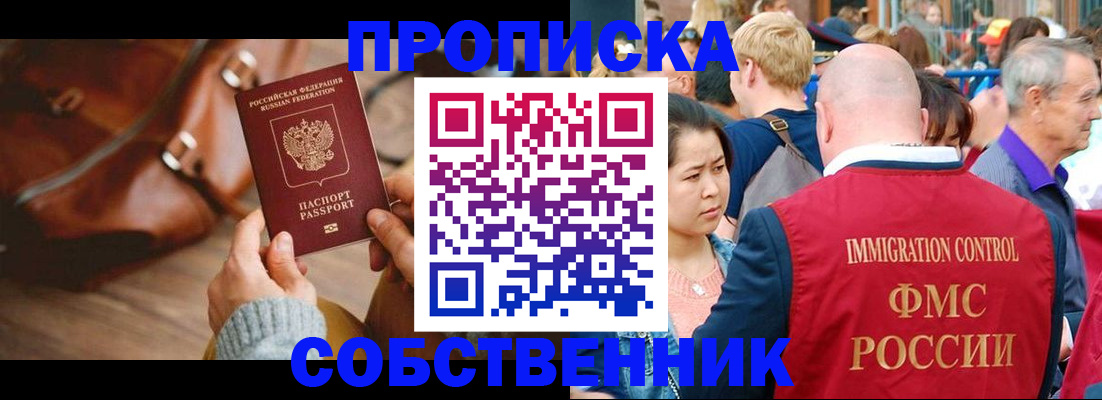 прописка ребенка в Ковылкино