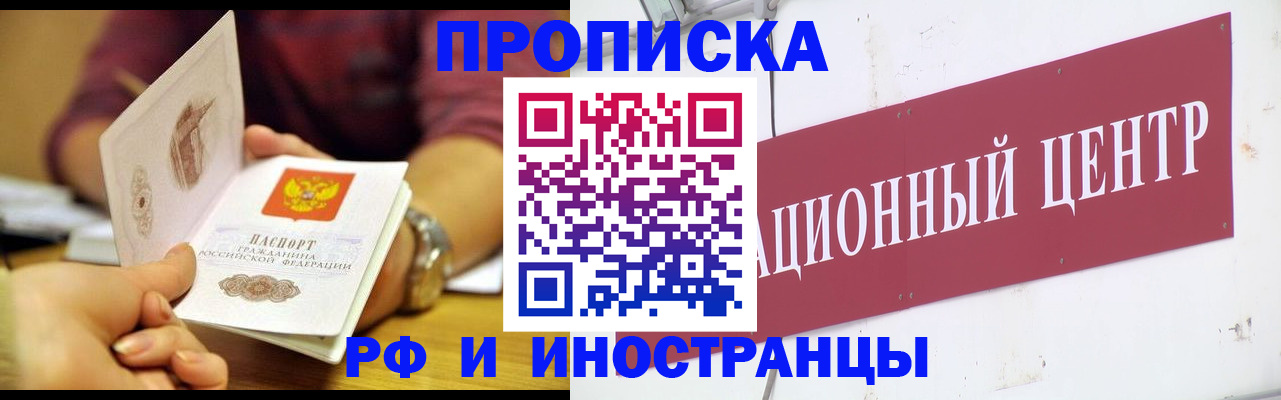 прописка в квартире в Ковылкино