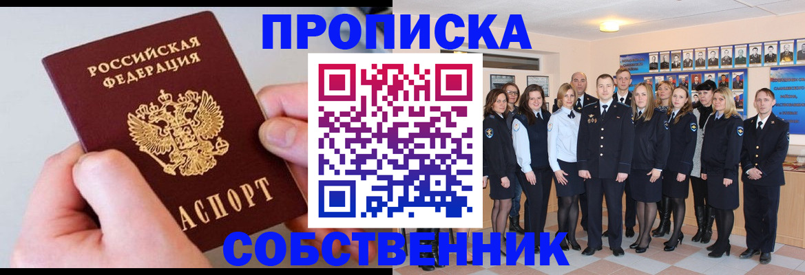 временная регистрация надежно в Ковылкино