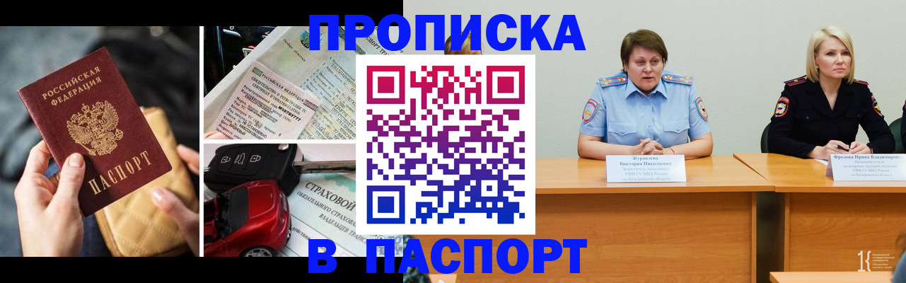 временная регистрация собственник в Ковылкино